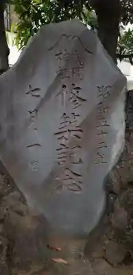 綾瀬稲荷神社のその他建物