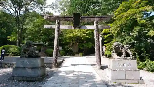 古峯神社の鳥居