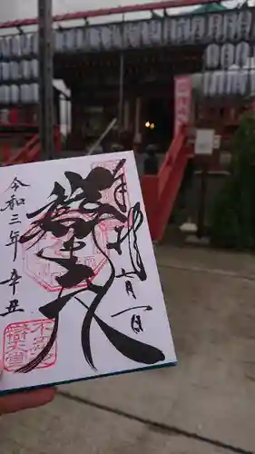 寛永寺不忍池弁天堂の御朱印
