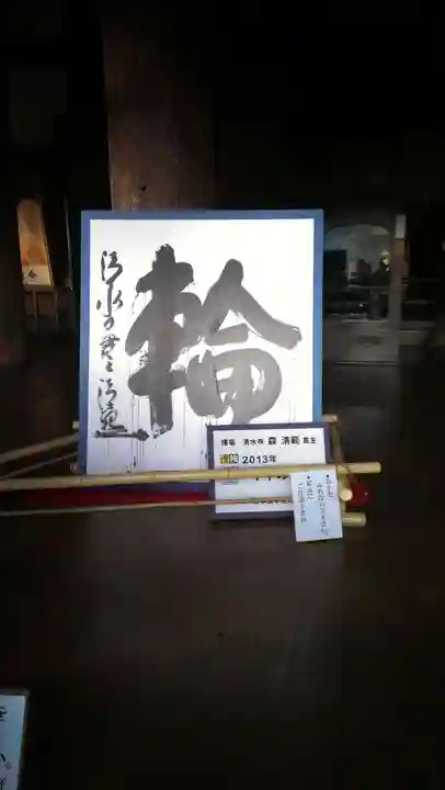 清水寺のその他建物