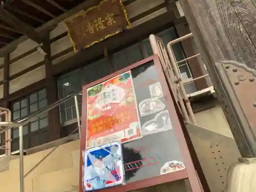 宗隆寺のその他建物