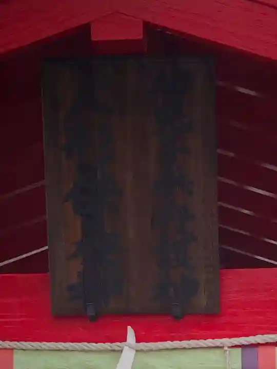 山田天満宮のその他建物