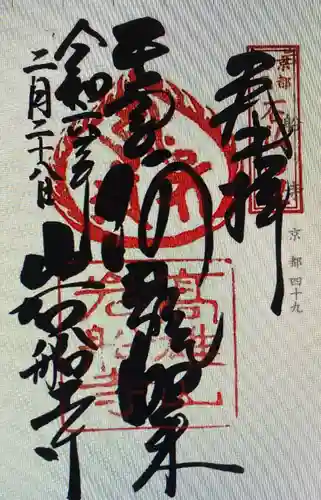 岩船寺(京都府)