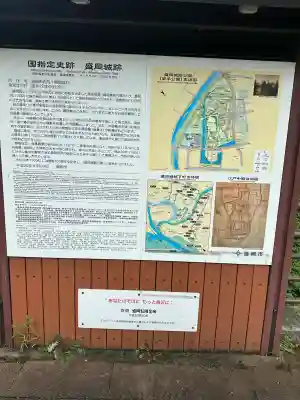 櫻山神社(岩手県)