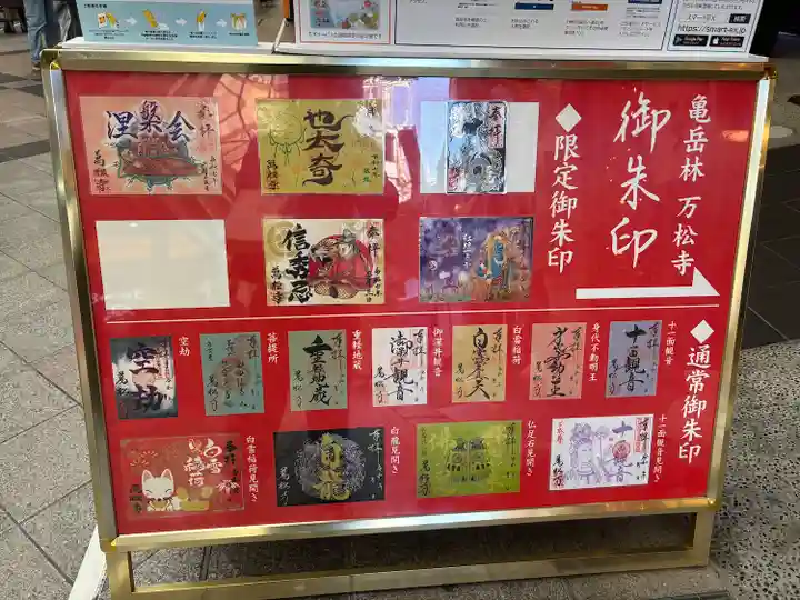 万松寺(愛知県)