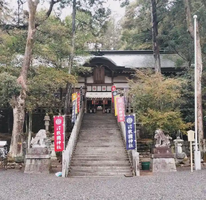 敢國神社の{uncategorized: "未分類", other: "その他", undefined: "問題あり", building: "その他建物", grave: "お墓", sacred_gate: "鳥居", guardian: "狛犬", statue: "像", buddha: "仏像", history: "歴史", nature: "自然", garden: "庭園", animal: "動物", pagoda: "塔", temizu: "手水舎", mountain_gate: "山門・神門", sanctuary: "本殿・本堂", subordinate: "末社・摂社", art: "芸術", scenery: "景色", jizo: "地蔵", ema: "絵馬", goshuin: "御朱印", omikuji: "おみくじ", items: "授与品その他", amulet: "お守り", goshuincho: "御朱印帳", eats: "食事", festival: "お祭り", votive_dance: "神楽", shichigosan: "七五三参", wedding: "結婚式", experience: "体験その他", initially: "初詣", around: "周辺", anti_infection: "感染症対策"}