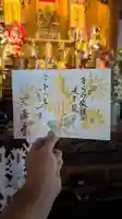 三澤寺(長野県)
