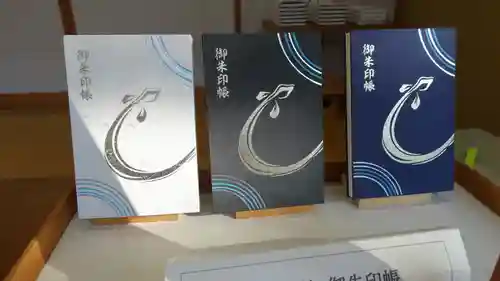 星宮神社(栃木県)