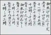 西方山極楽寺(岐阜県)