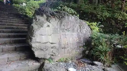 輪王寺のその他建物