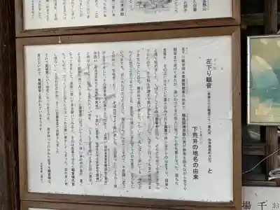 下荒井観音のその他建物