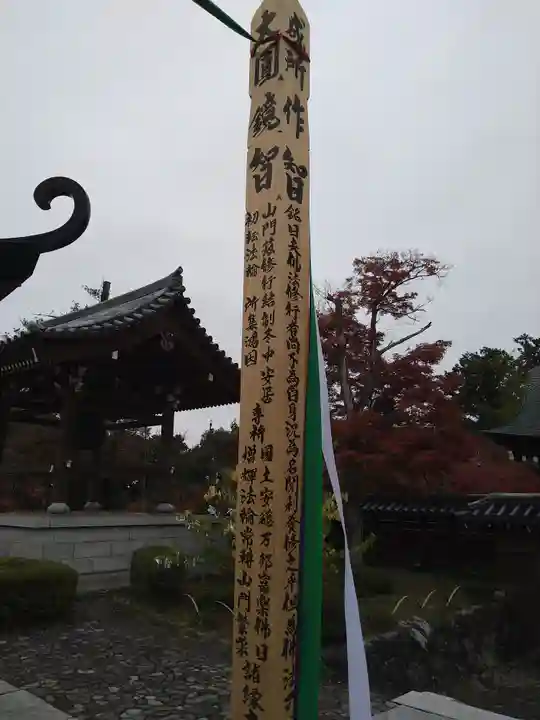 能仁寺(埼玉県)