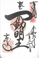 東寺(教王護国寺)(京都府)