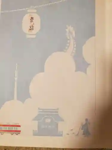 浅草神社の授与品その他