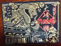 大崎八幡宮(宮城県)