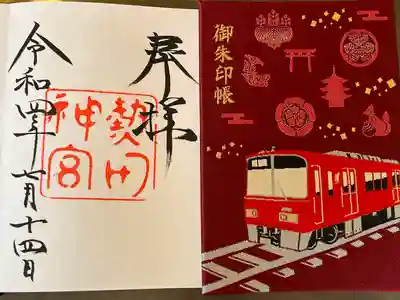 熱田神宮の授与品その他