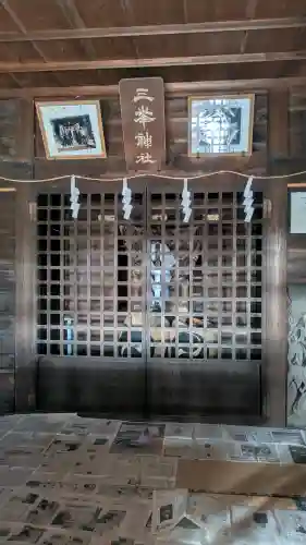 三峯神社の{uncategorized: "未分類", other: "その他", undefined: "問題あり", building: "その他建物", grave: "お墓", sacred_gate: "鳥居", guardian: "狛犬", statue: "像", buddha: "仏像", history: "歴史", nature: "自然", garden: "庭園", animal: "動物", pagoda: "塔", temizu: "手水舎", mountain_gate: "山門・神門", sanctuary: "本殿・本堂", subordinate: "末社・摂社", art: "芸術", scenery: "景色", jizo: "地蔵", ema: "絵馬", goshuin: "御朱印", omikuji: "おみくじ", items: "授与品その他", amulet: "お守り", goshuincho: "御朱印帳", eats: "食事", festival: "お祭り", votive_dance: "神楽", shichigosan: "七五三参", wedding: "結婚式", experience: "体験その他", initially: "初詣", around: "周辺", anti_infection: "感染症対策"}