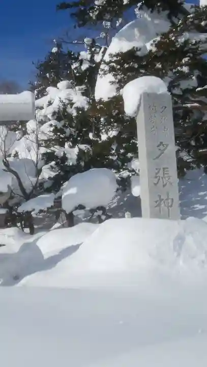 夕張神社のその他建物