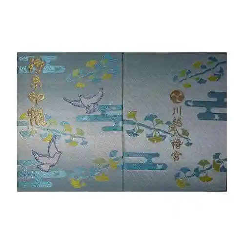 川越八幡宮の御朱印帳