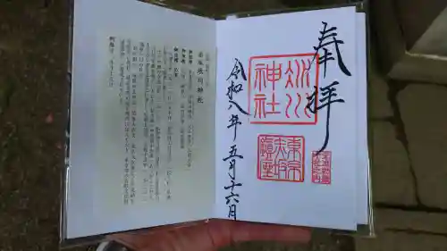 赤坂氷川神社の御朱印