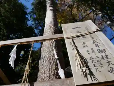 小野神社のその他建物