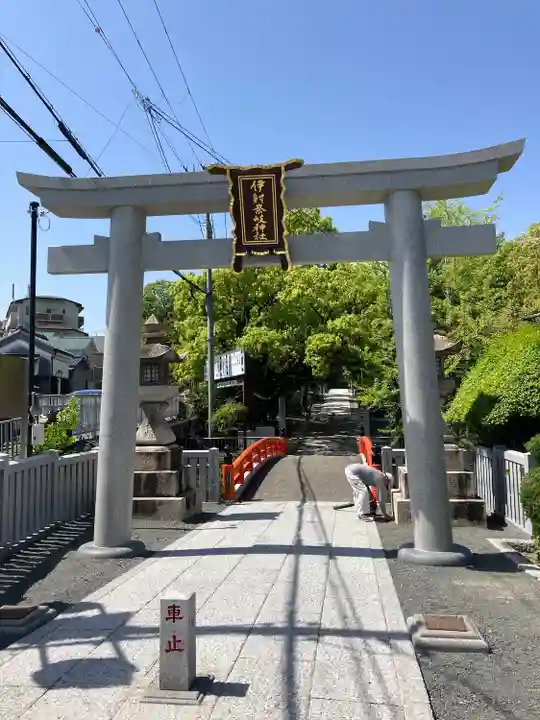 (山田)伊射奈岐神社(大阪府)