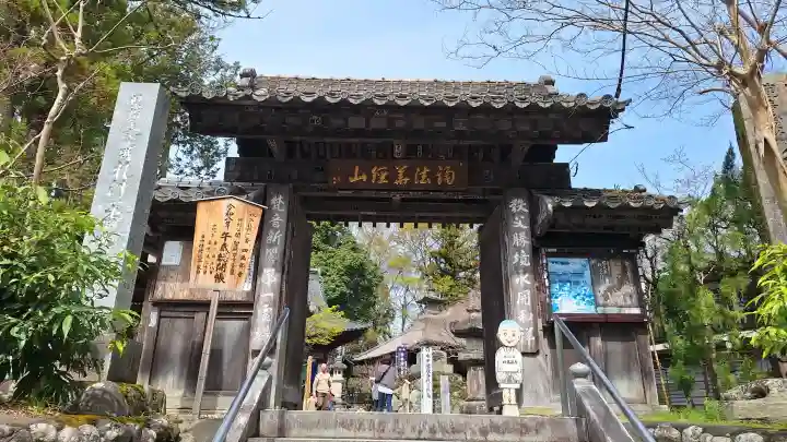 秩父札所1番 四萬部寺(埼玉県)