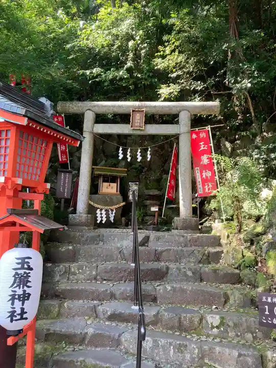 玉簾神社(神奈川県)