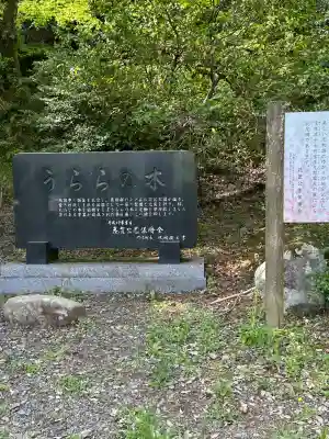 岡太神社(福井県)