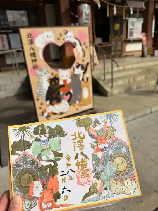 北澤八幡神社の{uncategorized: "未分類", other: "その他", undefined: "問題あり", building: "その他建物", grave: "お墓", sacred_gate: "鳥居", guardian: "狛犬", statue: "像", buddha: "仏像", history: "歴史", nature: "自然", garden: "庭園", animal: "動物", pagoda: "塔", temizu: "手水舎", mountain_gate: "山門・神門", sanctuary: "本殿・本堂", subordinate: "末社・摂社", art: "芸術", scenery: "景色", jizo: "地蔵", ema: "絵馬", goshuin: "御朱印", omikuji: "おみくじ", items: "授与品その他", amulet: "お守り", goshuincho: "御朱印帳", eats: "食事", festival: "お祭り", votive_dance: "神楽", shichigosan: "七五三参", wedding: "結婚式", experience: "体験その他", initially: "初詣", around: "周辺", anti_infection: "感染症対策"}