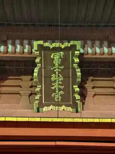 富士山本宮浅間大社の{uncategorized: "未分類", other: "その他", undefined: "問題あり", building: "その他建物", grave: "お墓", sacred_gate: "鳥居", guardian: "狛犬", statue: "像", buddha: "仏像", history: "歴史", nature: "自然", garden: "庭園", animal: "動物", pagoda: "塔", temizu: "手水舎", mountain_gate: "山門・神門", sanctuary: "本殿・本堂", subordinate: "末社・摂社", art: "芸術", scenery: "景色", jizo: "地蔵", ema: "絵馬", goshuin: "御朱印", omikuji: "おみくじ", items: "授与品その他", amulet: "お守り", goshuincho: "御朱印帳", eats: "食事", festival: "お祭り", votive_dance: "神楽", shichigosan: "七五三参", wedding: "結婚式", experience: "体験その他", initially: "初詣", around: "周辺", anti_infection: "感染症対策"}