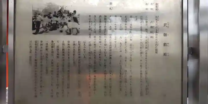 松尾大社西七条御旅所(京都府)