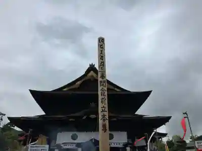 善光寺の本殿・本堂