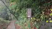 戸隠神社火之御子社(長野県)