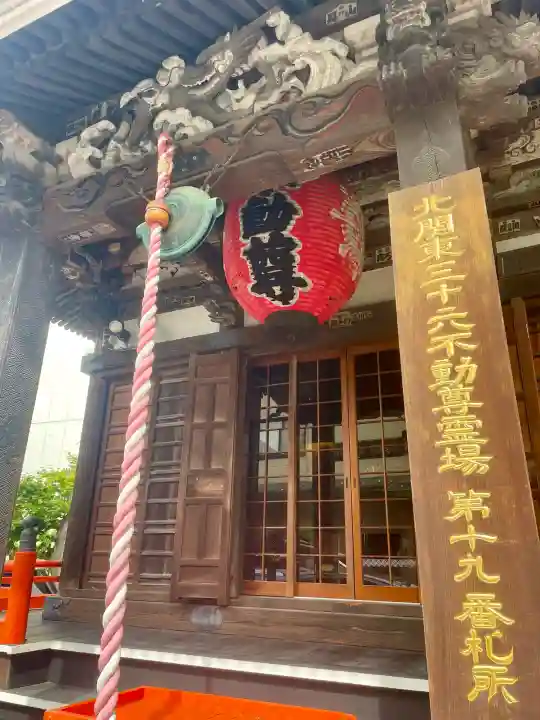 寶藏寺(成田不動尊) (栃木県)