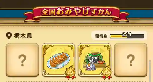 日光東照宮(栃木県)