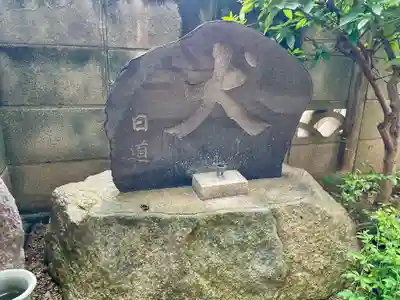 妙雲寺(東京都)