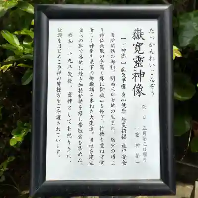 横浜御嶽神社(神奈川県)