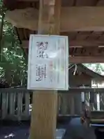 狭野神社のその他建物