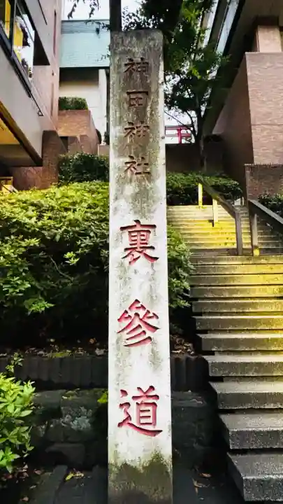 神田神社(神田明神)(東京都)