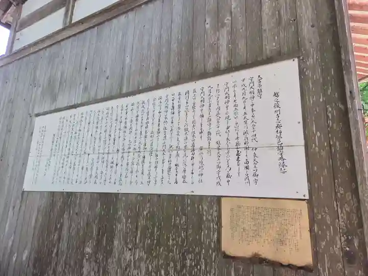 巣守神社(新潟県)