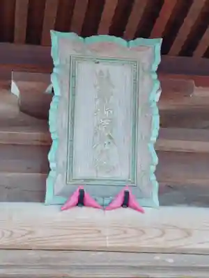 熊野福藏神社の本殿・本堂