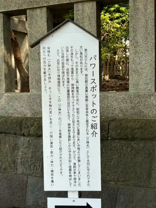 第六天神社の{uncategorized: "未分類", other: "その他", undefined: "問題あり", building: "その他建物", grave: "お墓", sacred_gate: "鳥居", guardian: "狛犬", statue: "像", buddha: "仏像", history: "歴史", nature: "自然", garden: "庭園", animal: "動物", pagoda: "塔", temizu: "手水舎", mountain_gate: "山門・神門", sanctuary: "本殿・本堂", subordinate: "末社・摂社", art: "芸術", scenery: "景色", jizo: "地蔵", ema: "絵馬", goshuin: "御朱印", omikuji: "おみくじ", items: "授与品その他", amulet: "お守り", goshuincho: "御朱印帳", eats: "食事", festival: "お祭り", votive_dance: "神楽", shichigosan: "七五三参", wedding: "結婚式", experience: "体験その他", initially: "初詣", around: "周辺", anti_infection: "感染症対策"}