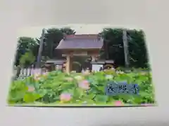 長照寺(福島県)