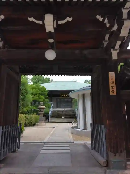 源聖寺の山門・神門