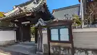 光松寺(大阪府)
