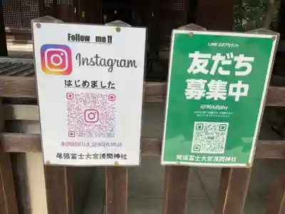 尾張冨士大宮浅間神社(愛知県)