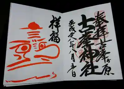 初めて参拝したときいただきました