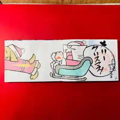 ブン太クロース令和二年バージョン✨