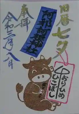 白の奉書紙はこんな感じに。